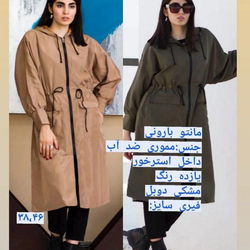 بارانی ضدآب کلاهدار