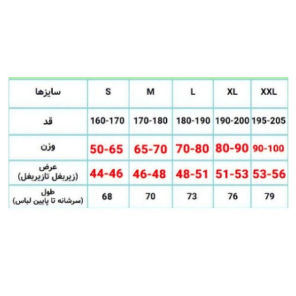 کیت اول رئال مادرید پلیری 2024/25 مشابه اورجینال