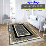 گلیم 320 شانه تراکم 620 نام آذرخش دودی