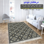 گلیم 320 شانه تراکم 620 نام درخشان دودی