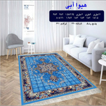 گلیم 320 شانه تراکم 620 نام هیوا آبی