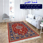 گلیم 320 شانه تراکم 620 نام هما لاکی