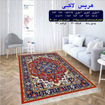 گلیم 320 شانه تراکم 620 نام هریس لاکی