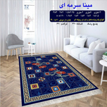 گلیم 320 شانه تراکم 620 نام مینا سرمه ای