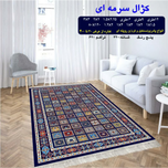گلیم 320 شانه تراکم 620 نام کژال سرمه ای