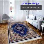 گلیم 320 شانه تراکم 620 نام  باغ ملک سرمه ای