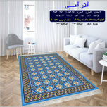 گلیم 320 شانه تراکم 620 نام  آذر آبی