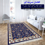 گلیم 320 شانه تراکم 620 نام  افشان سرمه ای