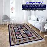 گلیم 320 شانه تراکم 620 نام  ارکیده سرمه ای