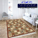 گلیم 320 شانه تراکم 620 نام  ژاله قهوه ای