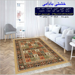 گلیم 320 شانه تراکم 620 نام  خشتی بادامی