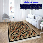 گلیم 320 شانه تراکم 620 نام  حصیری مشکی