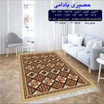 گلیم 320 شانه تراکم 620 نام  حصیری بادامی