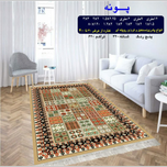 گلیم 320 شانه تراکم 620 نام  پونه