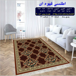 گلیم 320 شانه تراکم 620 نام  اطلسی قهوه ای
