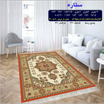 گلیم 320 شانه تراکم 620 نام  ستاره