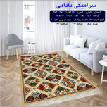 گلیم 320 شانه تراکم 620 نام سرامیکی بادامی