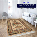 گلیم 320 شانه تراکم 620 نام  فروزان