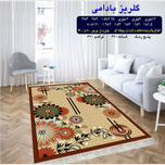 گلیم 320 شانه تراکم 620 نام  گلریز بادامی