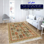 گلیم 320 شانه تراکم 620 نام  محراب