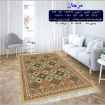 گلیم 320 شانه تراکم 620 نام  مرجان