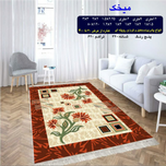 گلیم 320 شانه تراکم 620 نام  میخک