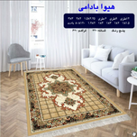 گلیم 320 شانه تراکم 620 نام  هیوا بادامی