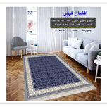 گلیم 320 شانه تراکم 620 نام  افشان فیلی