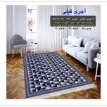 گلیم 320 شانه تراکم 620 نام  آجری فیلی