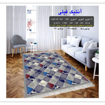 گلیم 320 شانه تراکم 620 نام  آنتیک فیلی