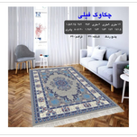 گلیم 320 شانه تراکم 620 نام  چکاوک فیلی