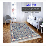 گلیم 320 شانه تراکم 620 نام  گلزار فیلی