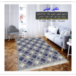 گلیم 320 شانه تراکم 620 نام  نگین فیلی