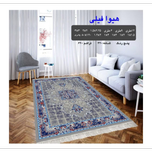گلیم 320 شانه تراکم 620 نام  هیوا فیلی