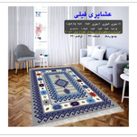 گلیم 320 شانه تراکم 620 نام  عشایری فیلی