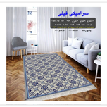 گلیم 320 شانه تراکم 620 نام  سرامیکی فیلی