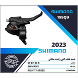 دسته دنده کلاجی شیمانو 7×3 سرعته