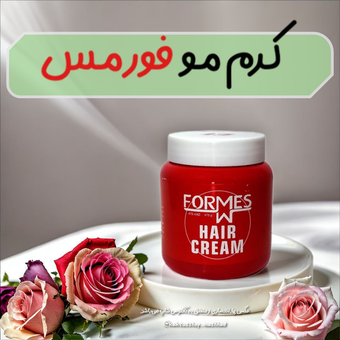 ماسک مو  کرمی فورمس بدون آبکشی