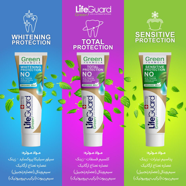 خمیر دندان توتال گرین برند لایف گارد با حجم 100 گرم