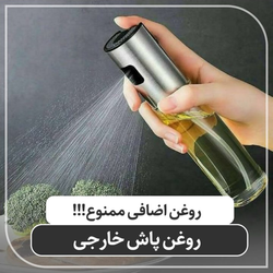 اسپری روغن شیشه ای