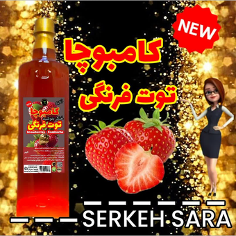 کامبوجا توت فرنگی