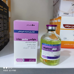 ملوکسی مکس 2٪ تزریقی رویان (ملوکسی کام)۵۰میلی