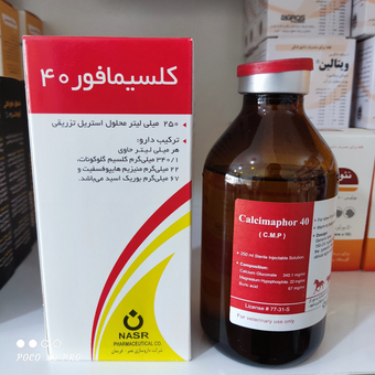 کلسیمافور40