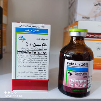 کاتوسین 10درصد شرکت عرفان (فسفر ب12) 50میلی
