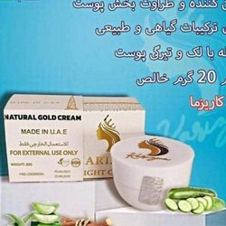 کرم ضدلک کاریزما Karizma اماراتی اصل