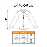 پیراهن پشمی ساده