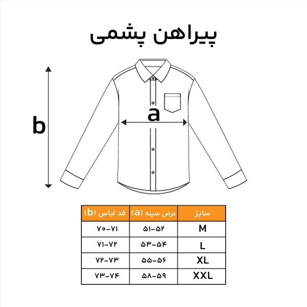 پیراهن پشمی نئونی