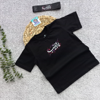 تیشرت مشکی یا زینب(س) 🎁همراه با هدیه سربند
