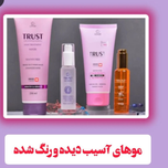 شامپو تخصصی تثبیت رنگ و ترمیم مو تراست 200 میلی لیتر