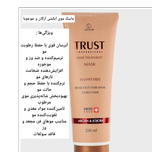 ماسک موی آبکشی آرگان و جوجوبا تراست 250 میلی لیتر